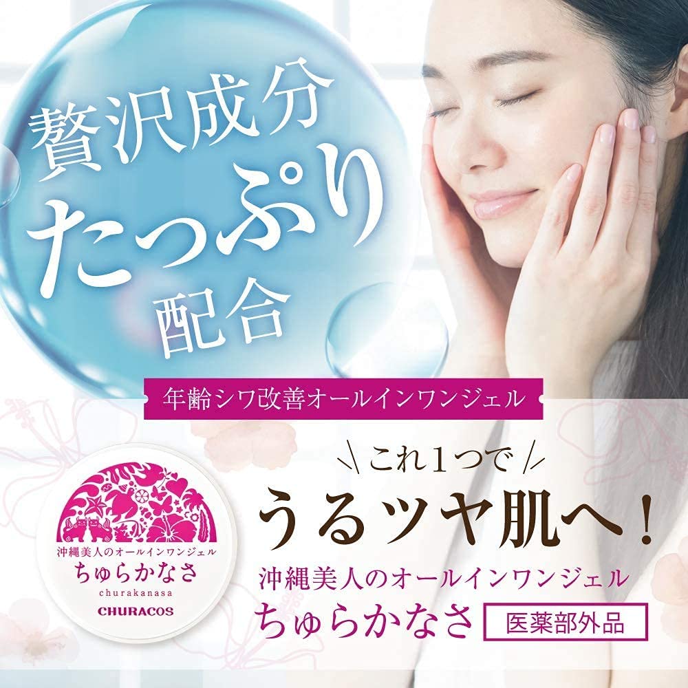 Amazon.co.jp: 【 医薬部外品 】 ちゅらかなさ オールインワンジェル