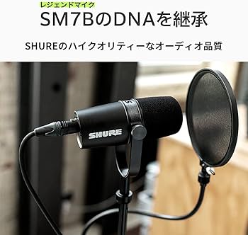 Amazon.co.jp: SHURE シュア MV7X ポッドキャストマイクロホン MV7X-J