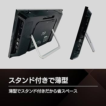 Amazon | BLUEWIDE 14インチ FHD ポータブルブルーレイプレーヤー 充電