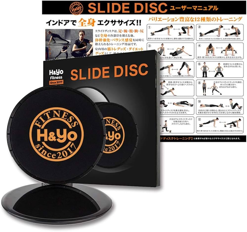 Amazon | H&Yo スライドディスク 自宅トレーニング コアスライダー 体