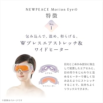 Amazon.co.jp: MTG NEWPEACE(ニューピース) Motion Eye(ニューピース