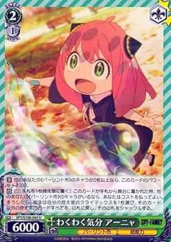 Amazon.co.jp: ヴァイスシュヴァルツ SPY×FAMILY スパイファミリー