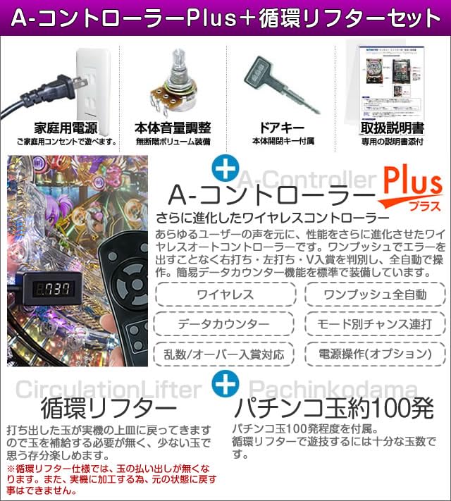 Amazon | Pとある科学の超電磁砲2 中古パチンコ実機 (A-コントローラー