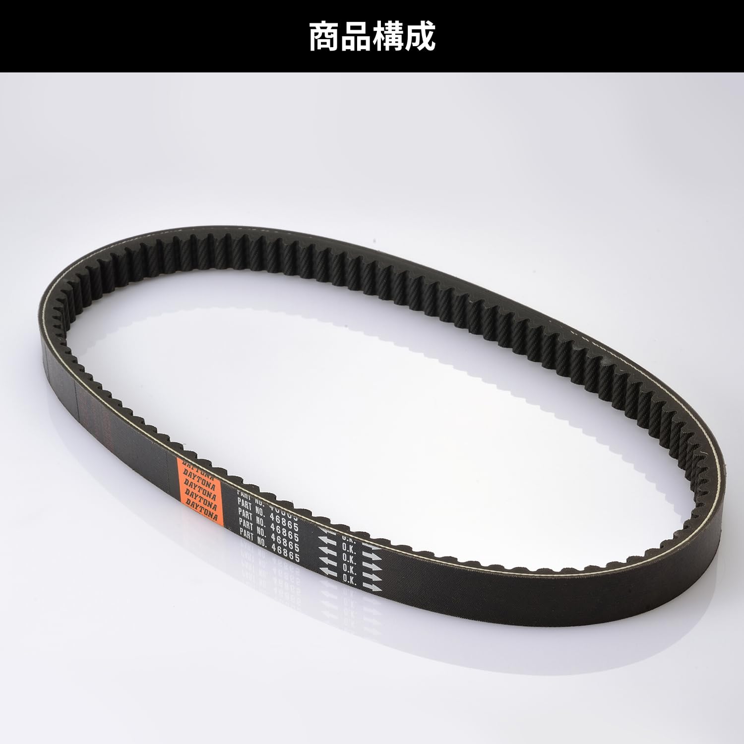 Amazon | デイトナ(Daytona) MF04/06/09 ドライブベルト バイク 強化V