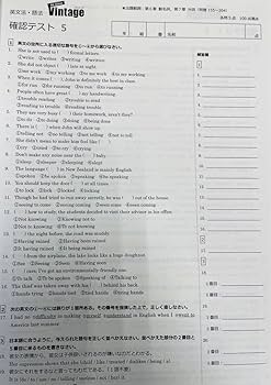 Amazon.co.jp: いいずな書店 Vintage 4訂版 確認テスト冊子&テスト