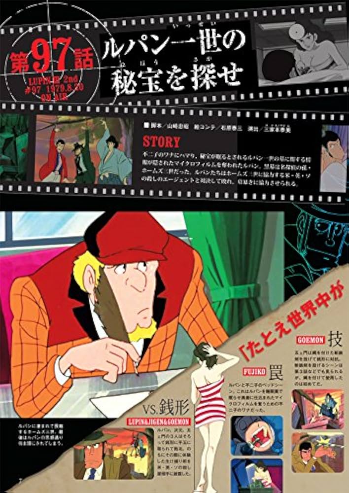 Amazon.co.jp: ルパン三世DVDコレクション 31号 2016年4月5日号