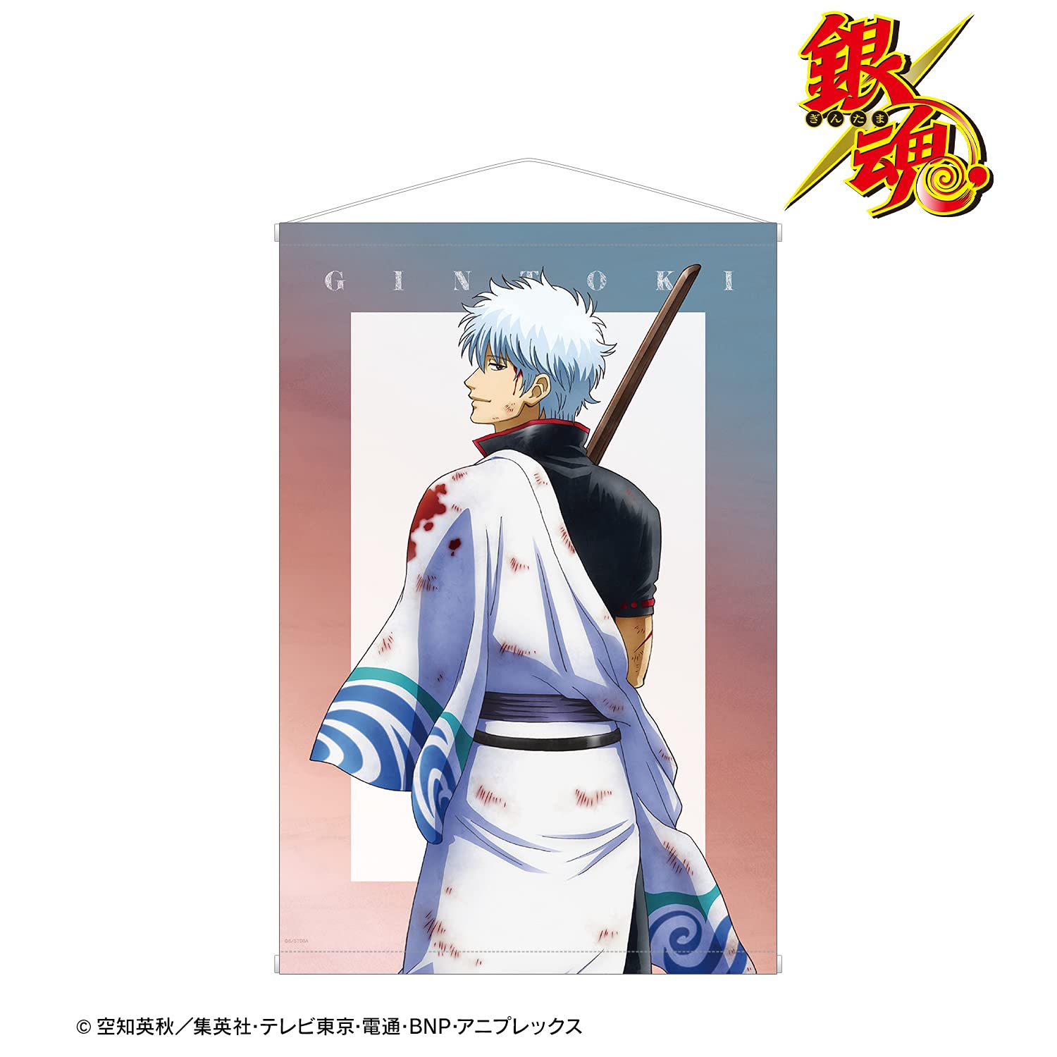 Amazon.co.jp: 銀魂 描き下ろしイラスト 坂田銀時 戦う背中ver. B2