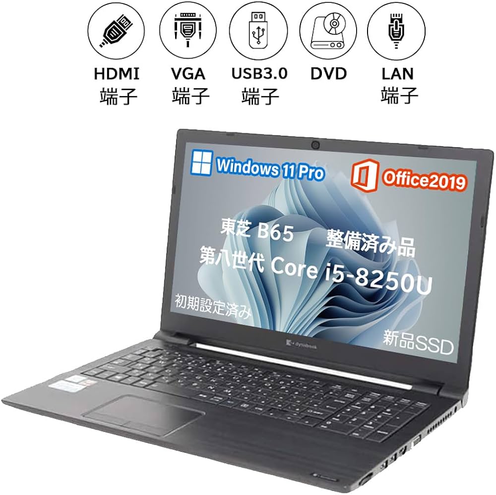 Amazon.co.jp: 【整備済み品】ノートパソコン 東芝 ダイナブック b65