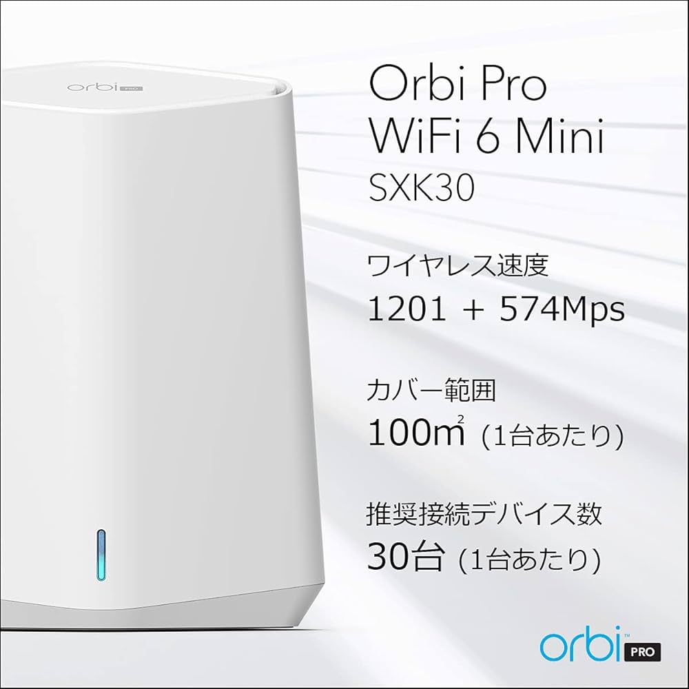 Amazon | 【メーカ生産終了品】ネットギア NETGEAR Orbi Pro WiFi6