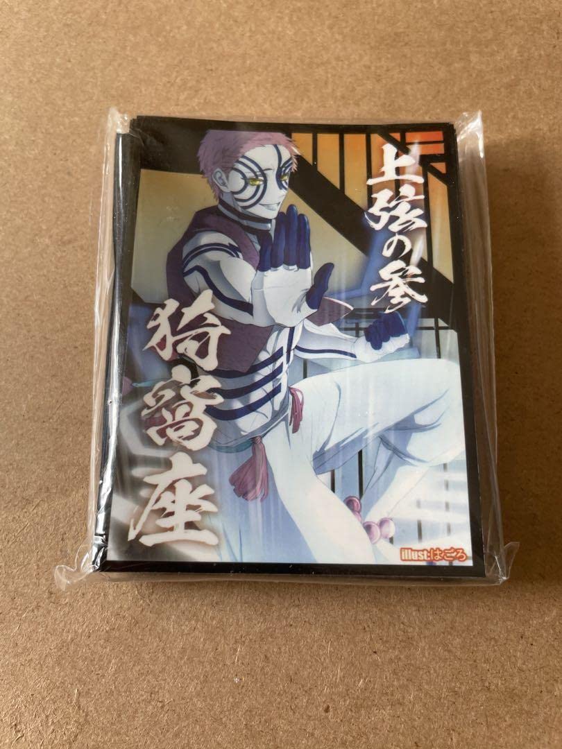 Amazon.co.jp: 鬼滅 鬼 上弦の参 猗窩座 プレイマット スリーブ セット