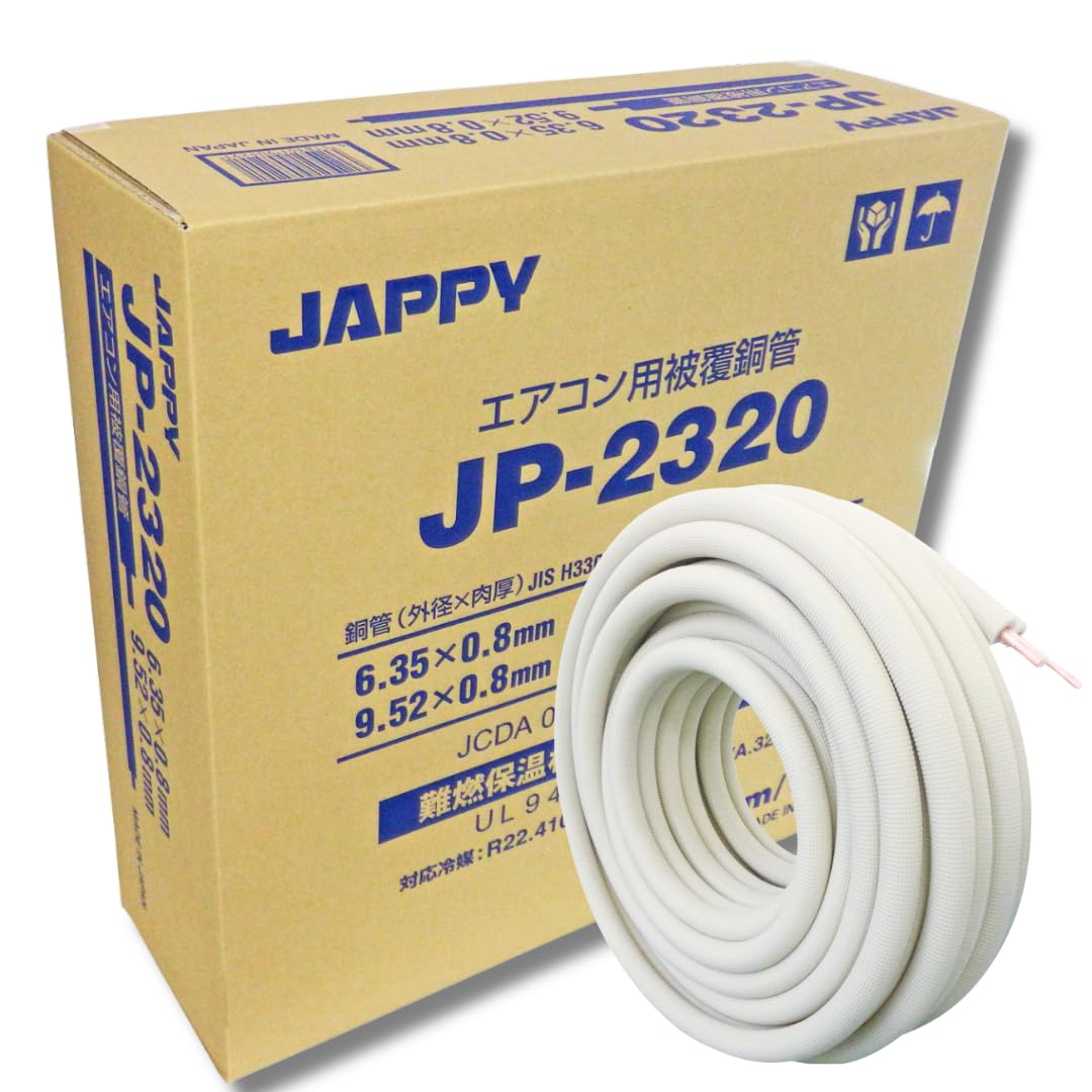 Amazon.co.jp: エアコン 配管 JAPPY因幡 ペアコイル JP-2320