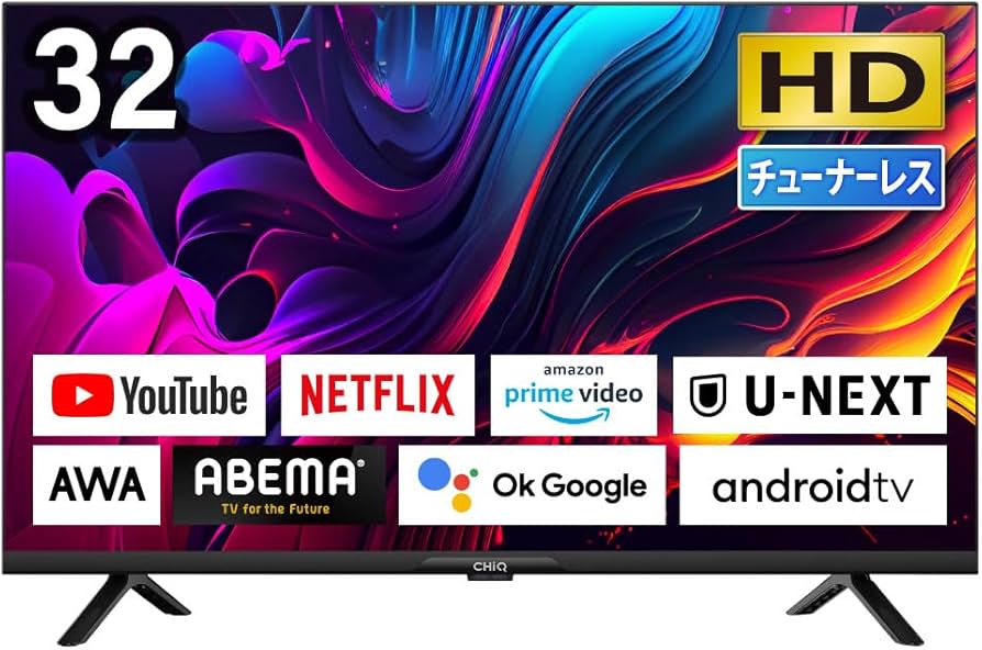Amazon | チューナーレステレビ 32型 スマートテレビ 配信動画のみ
