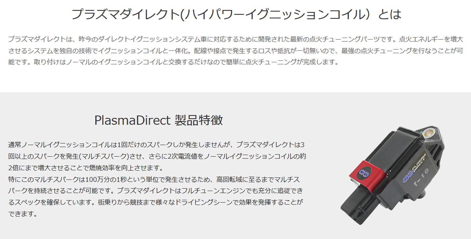 Amazon | OKADA PROJECTS(オカダプロジェクツ) 【 プラズマダイレクト