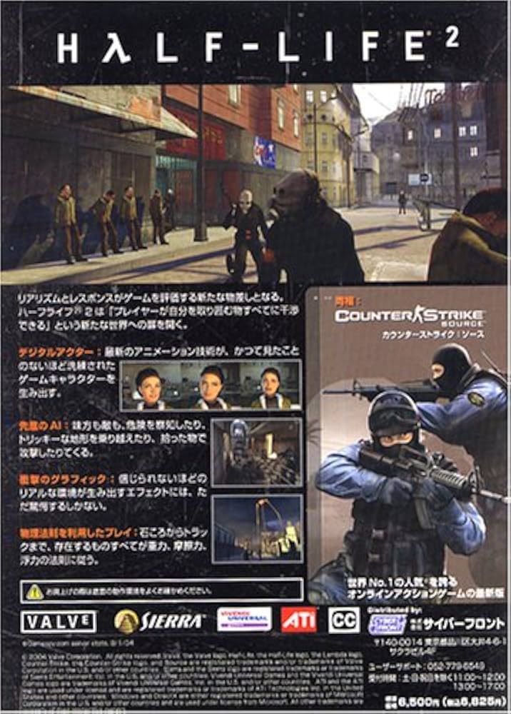Amazon.co.jp: ハーフライフ 2 日本語版 (CD) : PCソフト