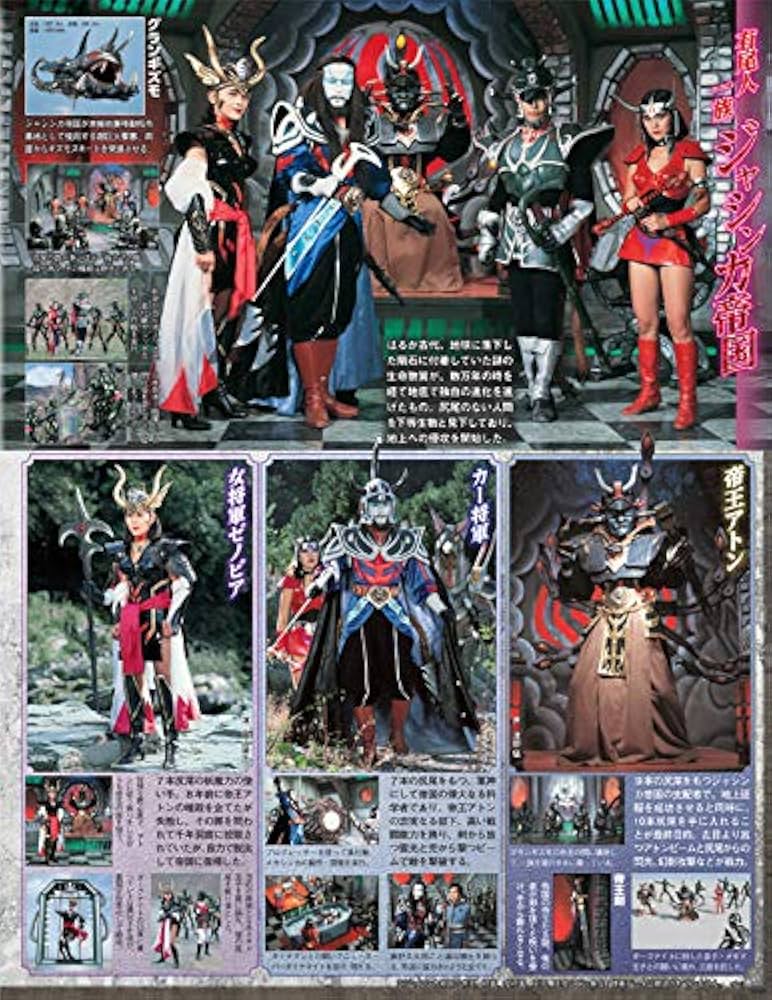 スーパー戦隊 Official Mook 20世紀 1983 科学戦隊ダイナマン (講談社