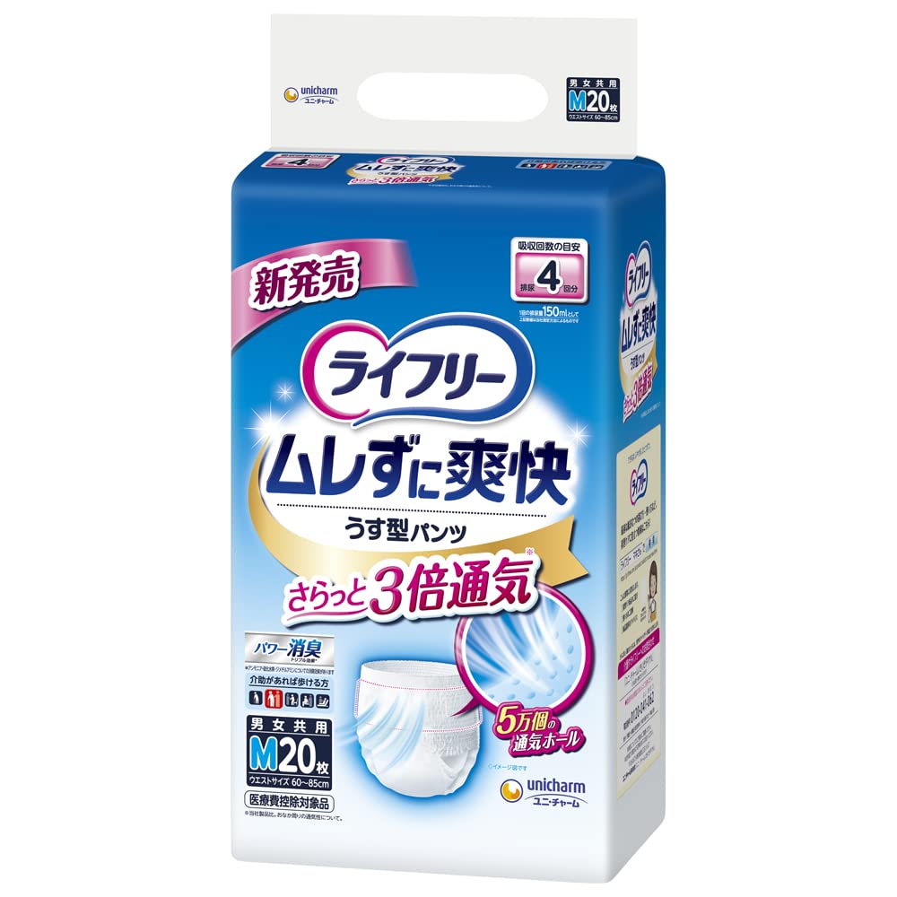 Amazon | ライフリー パンツタイプ ムレずに爽快うす型パンツ Mサイズ