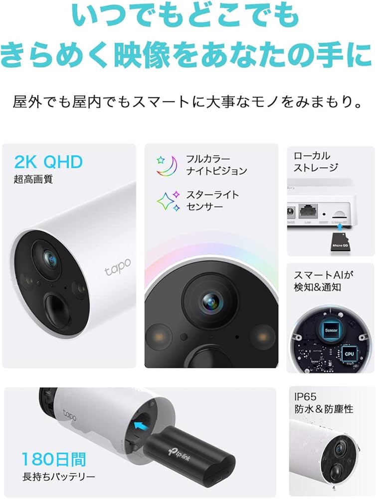 Amazon | TP-Link フルワイヤレス ネットワークカメラ 屋外カメラ