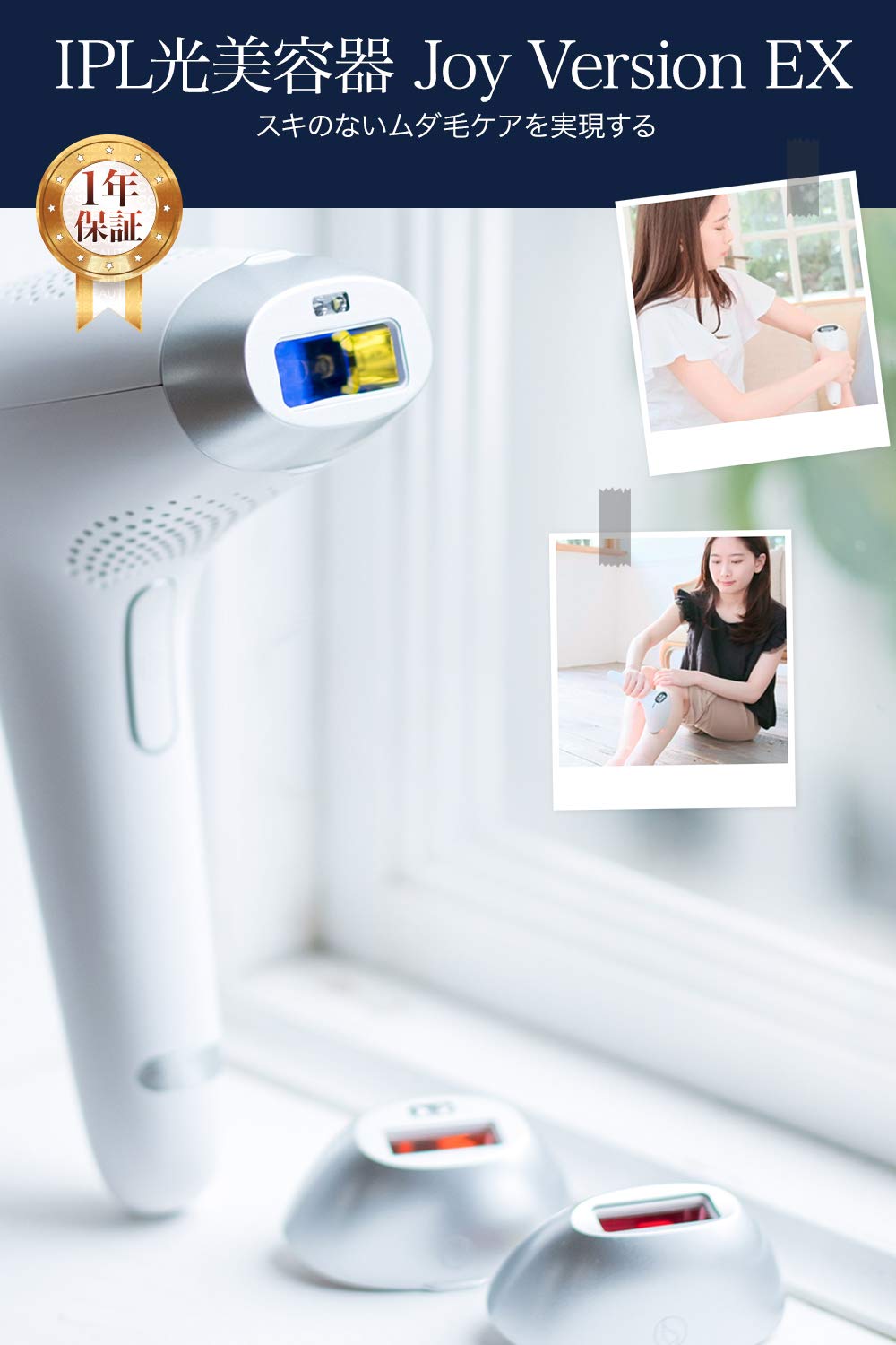 COSBEAUTY IPL光美容器Joy version EX 脱毛 美容 COSBEAUTY IPL光美容