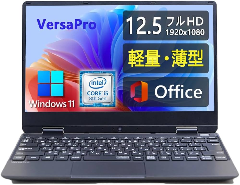 Amazon.co.jp: 【整備済み品】軽量薄型ノートパソコンVersaPro VH-4