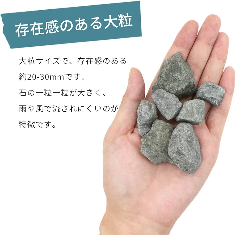 Amazon | 東海砂利 青砕石 20-30mm 4号 砕石 (S-30) 20kg (約11.1L) 青