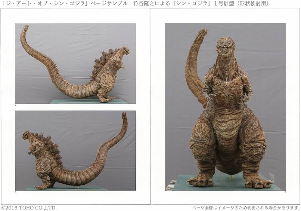 ジ・アート・オブ・シン・ゴジラ ([バラエティ]) | カラー、東宝, 庵野