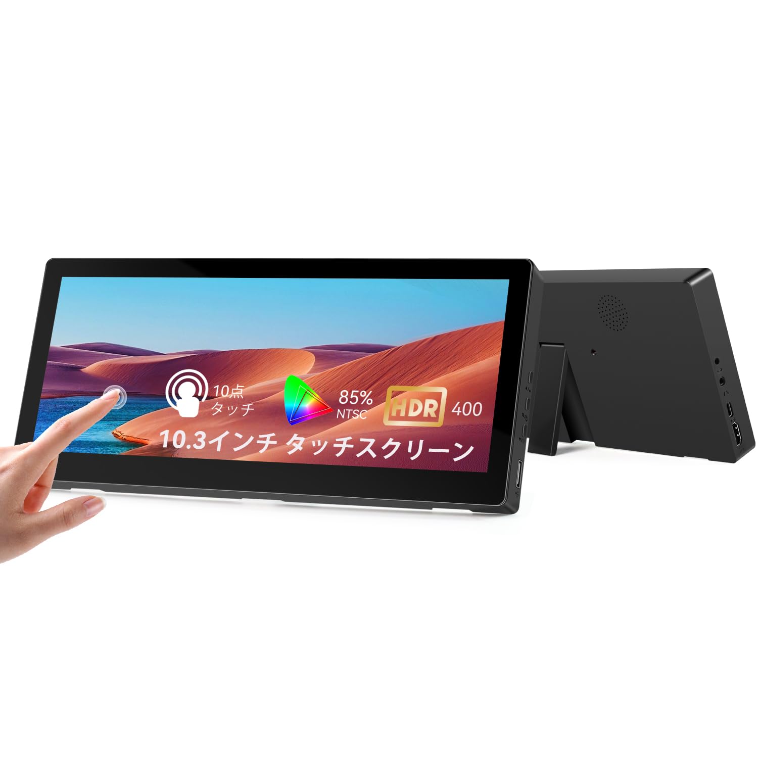 Amazon.co.jp: 10.3インチ小型タッチスクリーンモニター、400cd/m²