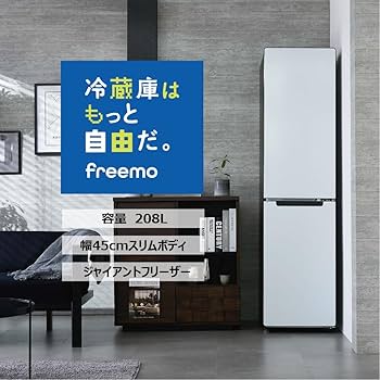 Amazon.co.jp: ハイアール(Haier) 冷蔵庫 ]幅45.3cm 容量208L 右開き