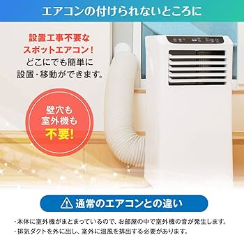 Amazon | スポットクーラー スポットエアコン 8畳 12畳 家庭用 衣類