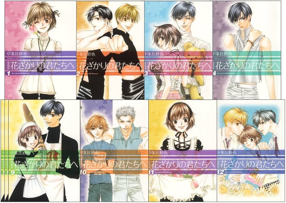 Amazon.co.jp: 愛蔵版 花ざかりの君たちへ 全12巻 完結セット(花とゆめ