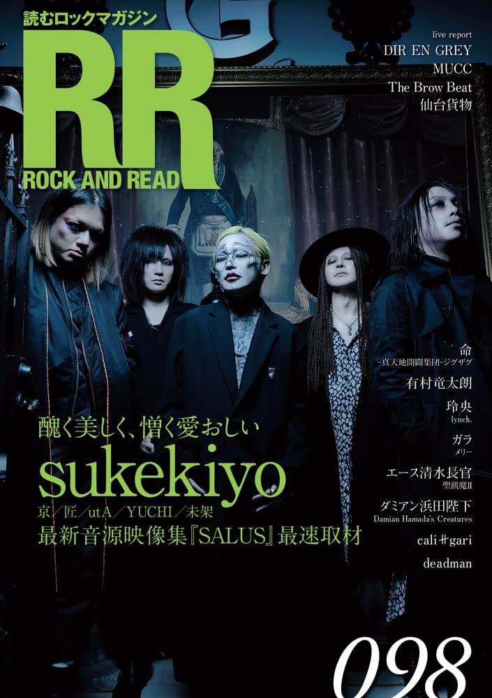 ROCK AND READ 098 | - |本 | 通販 | Amazon