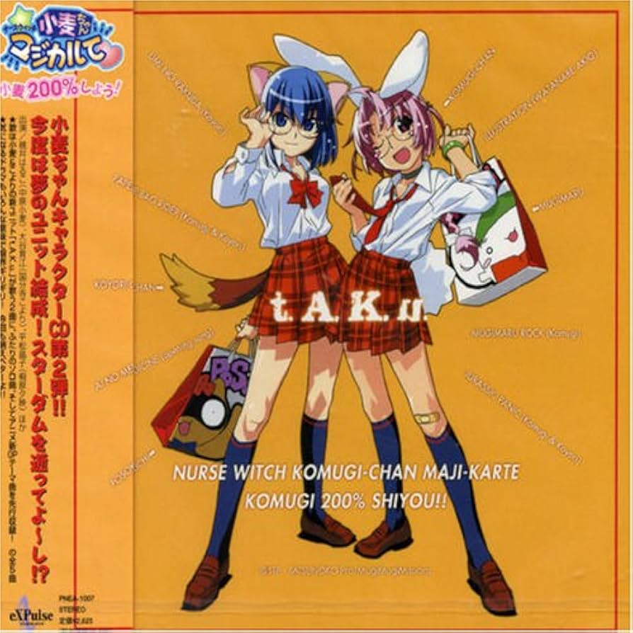 Amazon.co.jp: ナースウィッチ小麦ちゃんマジカルて「小麦200%しよう