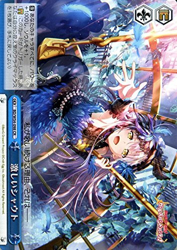 Amazon.co.jp: ヴァイスシュヴァルツ 激しいシャウト クライマックス