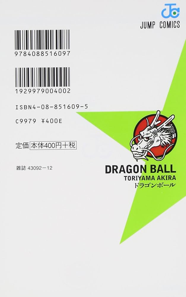 DRAGON BALL 12 (ジャンプコミックス) | 鳥山 明 |本 | 通販 | Amazon