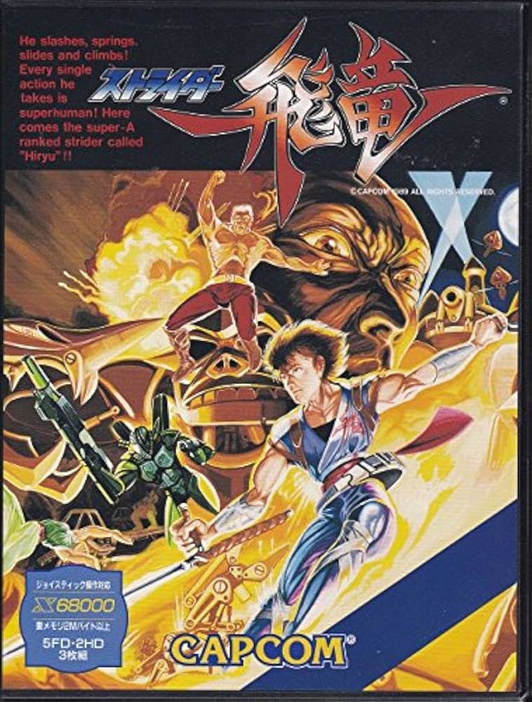 Amazon.co.jp: ストライダー飛竜 X68000 : PCソフト