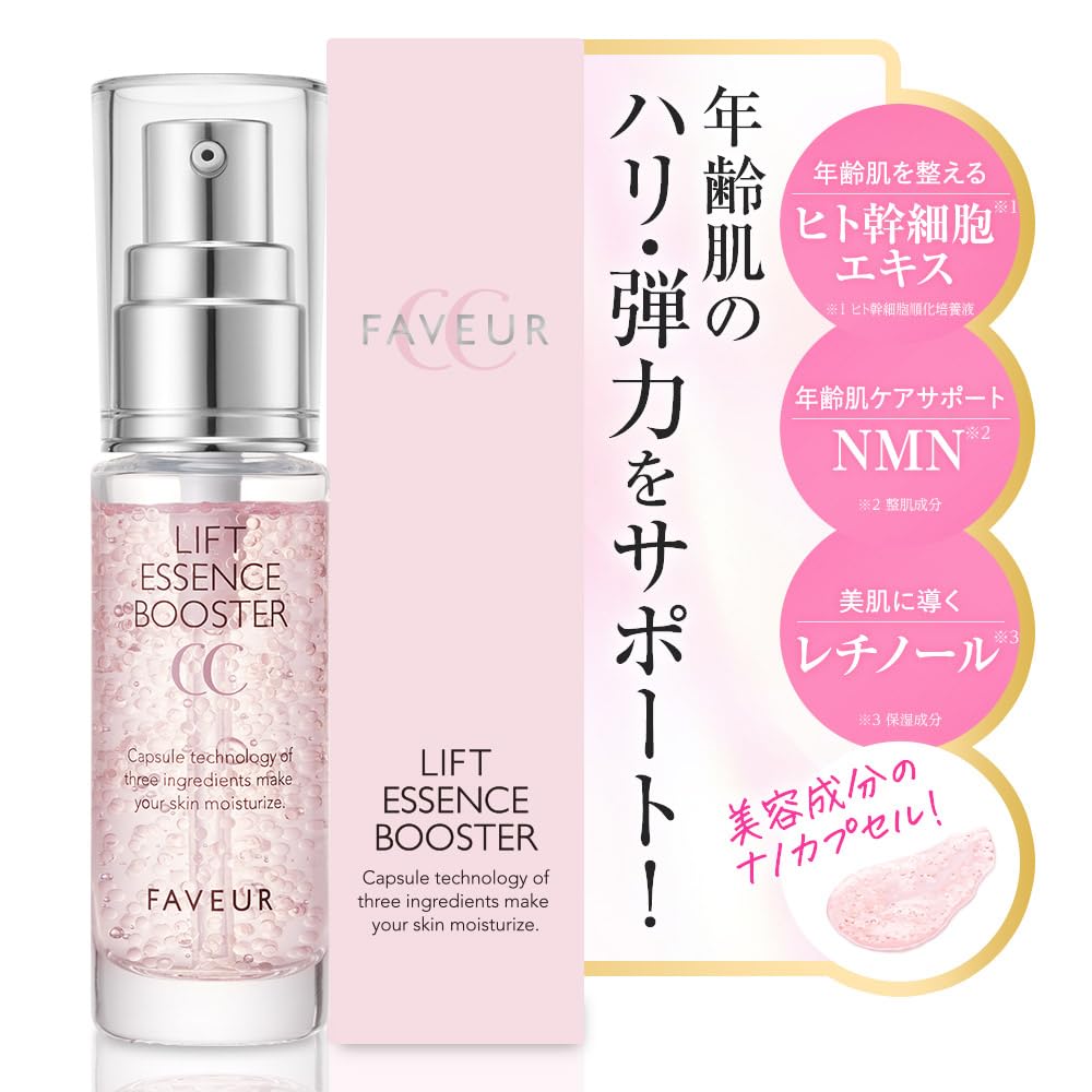 Amazon.co.jp: 【 ファブール 】F・リフトエッセンスブースターCC