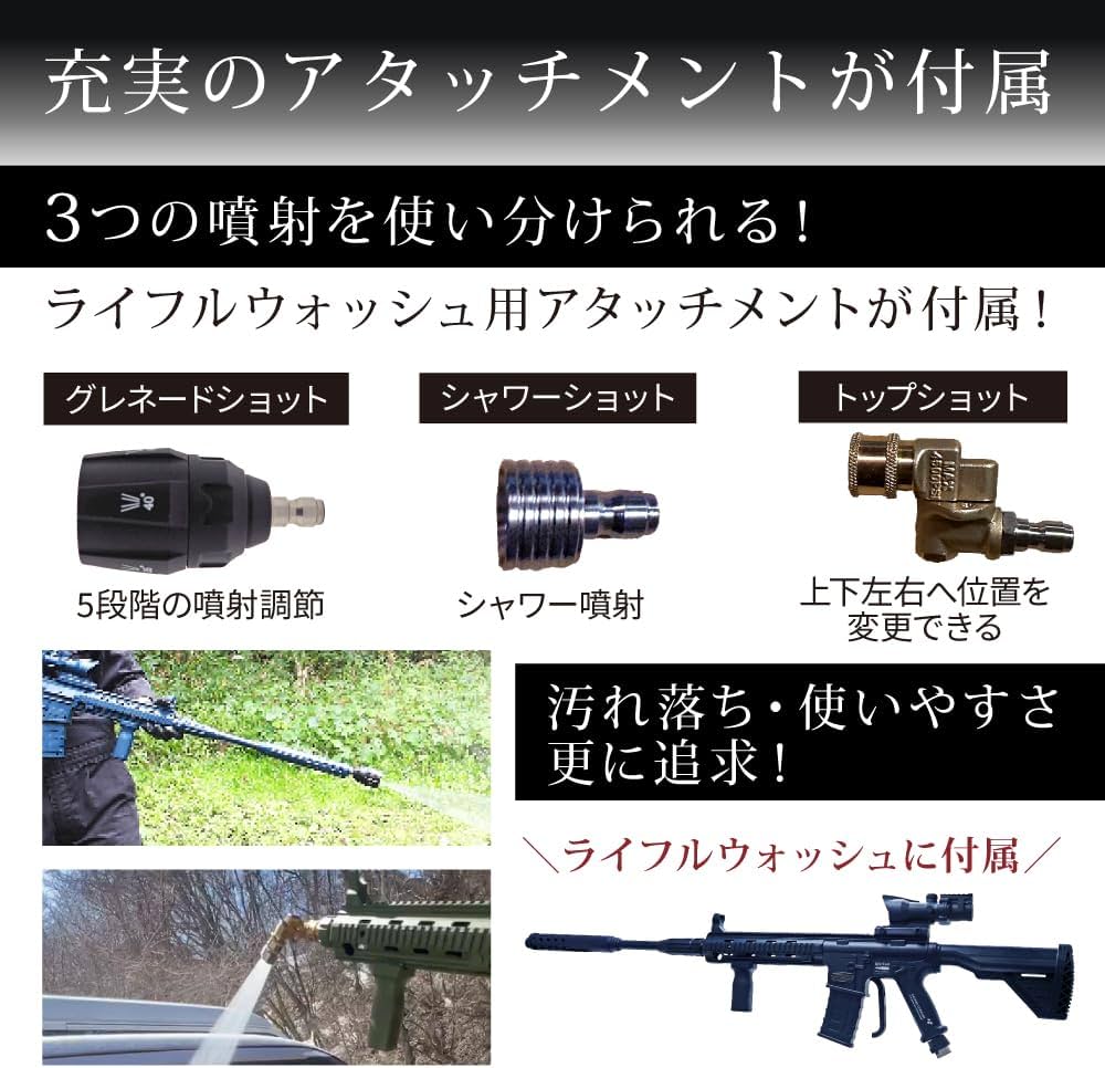 Amazon | 【ながら洗車】Rifle Wash 『 記憶に残る洗車体験を