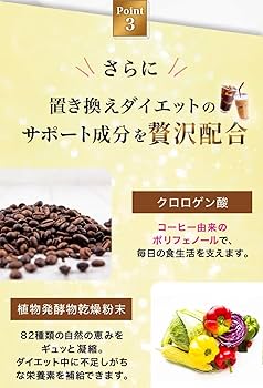 Amazon.co.jp: クロロコーヒーEX (NMN配合 ダイエットサポートコーヒー