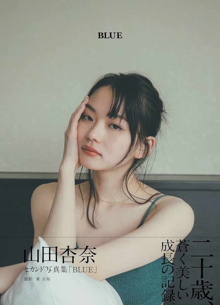 Amazon.com: Indoor Digital Antenna, 山田杏奈セカンド写真集「BLUE