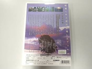 Amazon.co.jp: DVD 路地へ 中上健次の残したフィルム/監督 青山真治