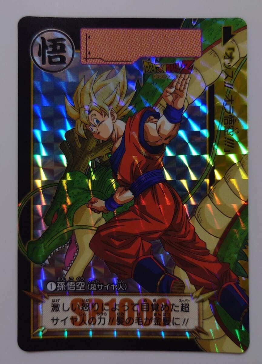 未開封 ドラゴンボール カードダス リミックス Vol.1〜5 コンプセット