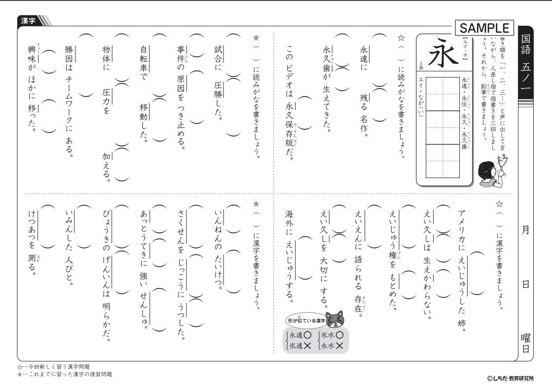Amazon.co.jp: 七田式教材（しちだ） 小学生プリント5年生 国語 : おもちゃ