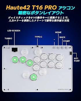 Amazon.co.jp: Haute42 レバーレス アケコン T16 PROホワイト レバー