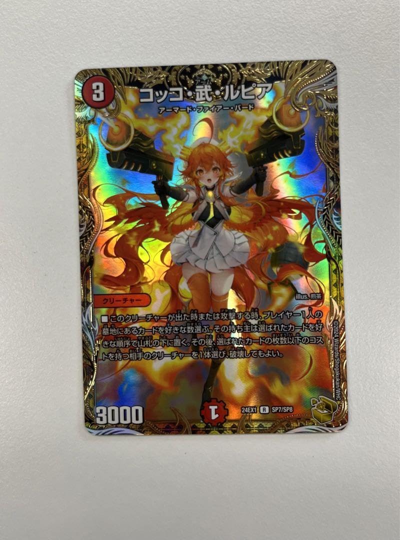 コッコ・武・ルピア ファンタジーBEST 金トレジャー コッコ・武