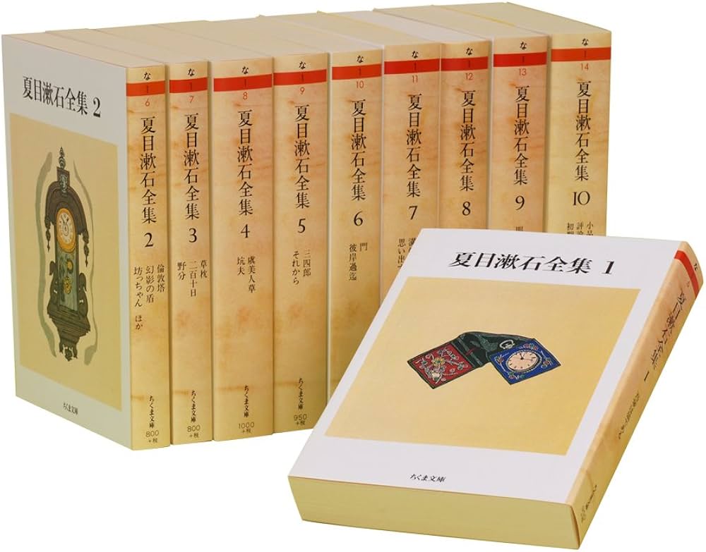 Amazon.com: 夏目漱石全集(全10巻セット) (ちくま文庫): 9784480021601