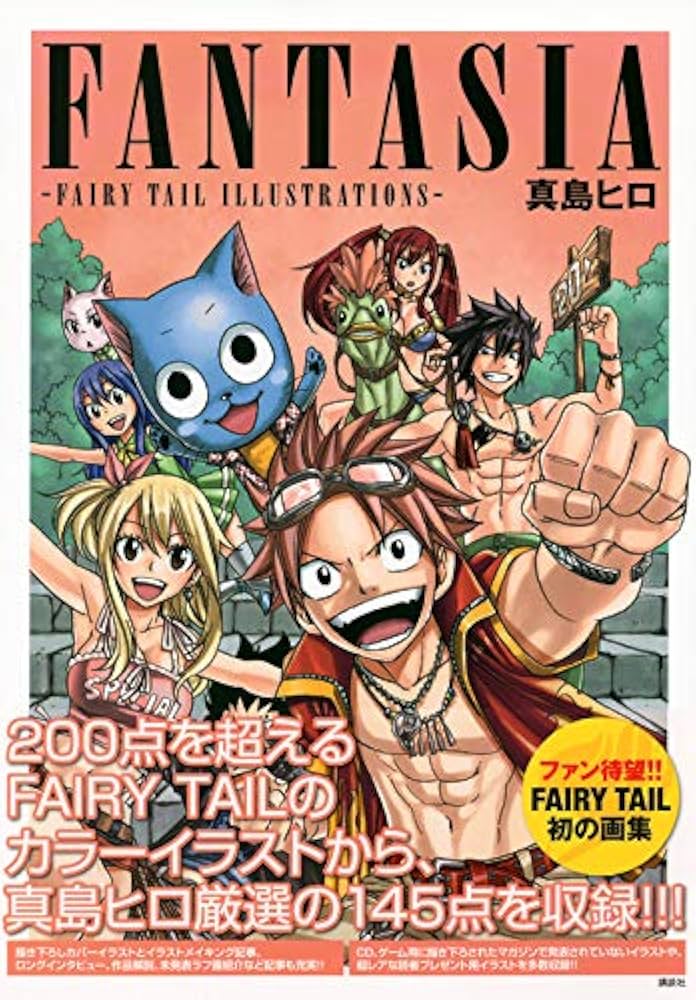 FANTASIA -FAIRY TAIL ILLUSTRATIONS- | 真島 ヒロ |本 | 通販 | Amazon