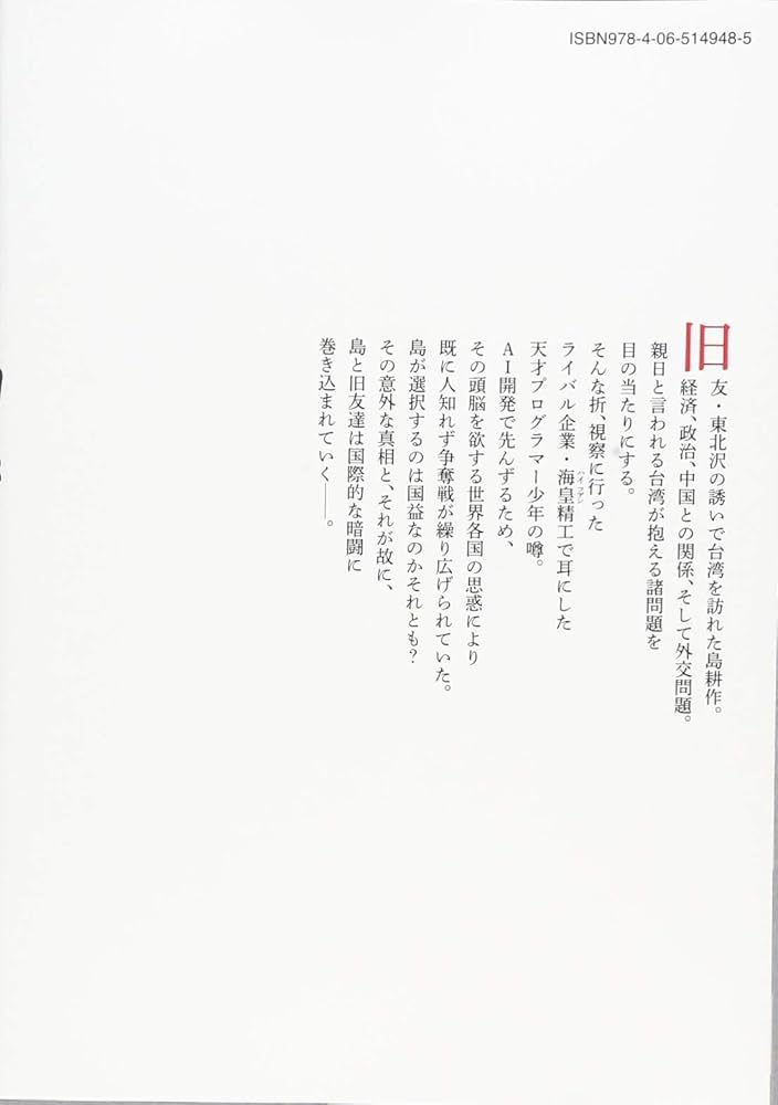 会長 島耕作(11) (モーニングKC) | 弘兼 憲史 |本 | 通販 | Amazon