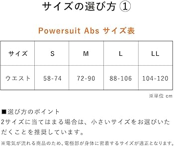 Amazon.co.jp: SIXPAD シックスパッド パワースーツ アブズ(Powersuit