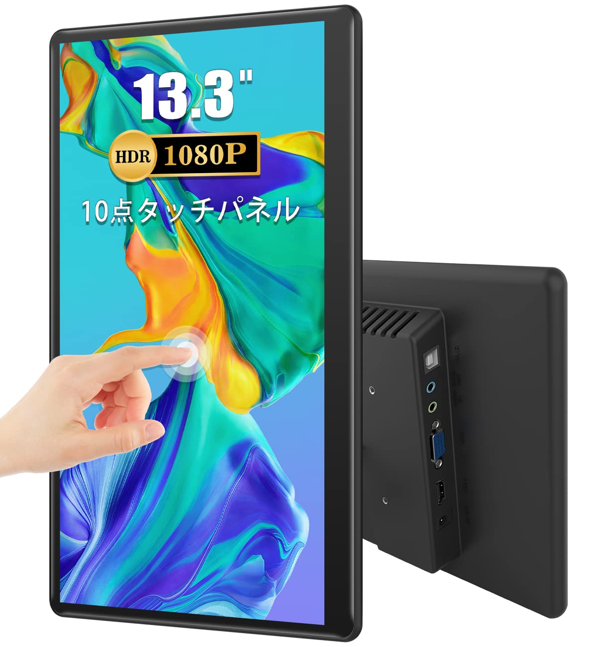 Amazon.co.jp: モバイルモニター タッチパネル 13.3インチ タッチ