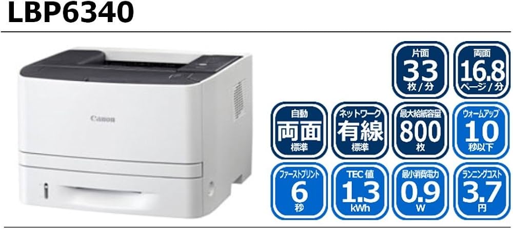 Amazon.co.jp: Canon LBP6340 Satera A4 モノクロレーザープリンター