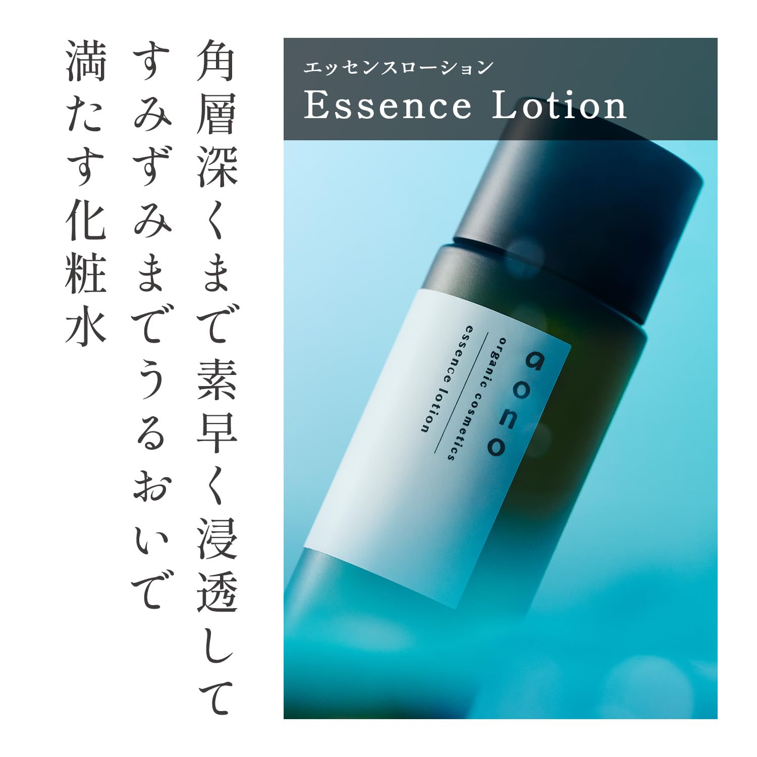 Amazon | aono(アオノ) 【化粧水+クリーム+美容液セット】 エッセンス